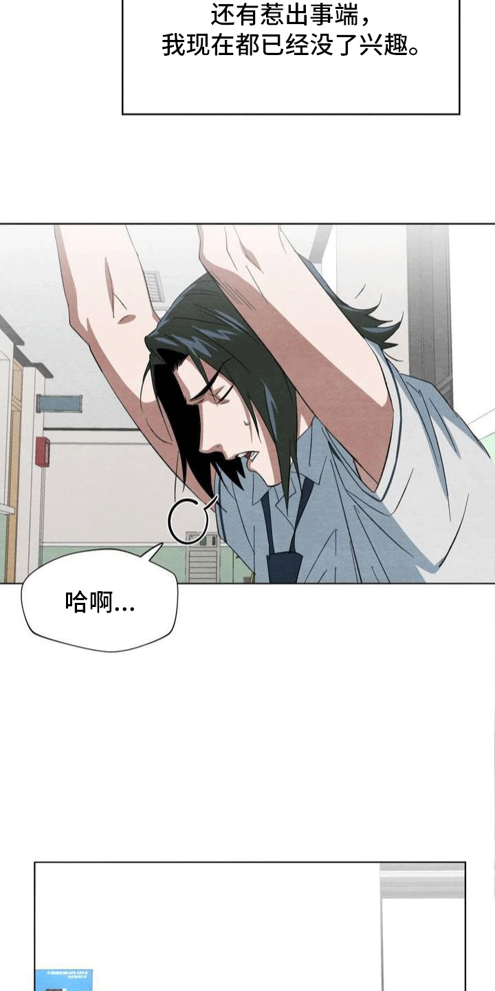 第1章：学生时代32