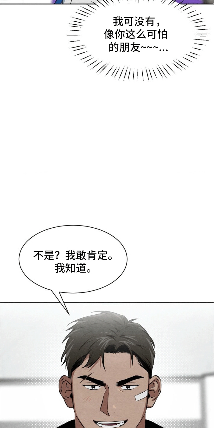第5章：玩伴16