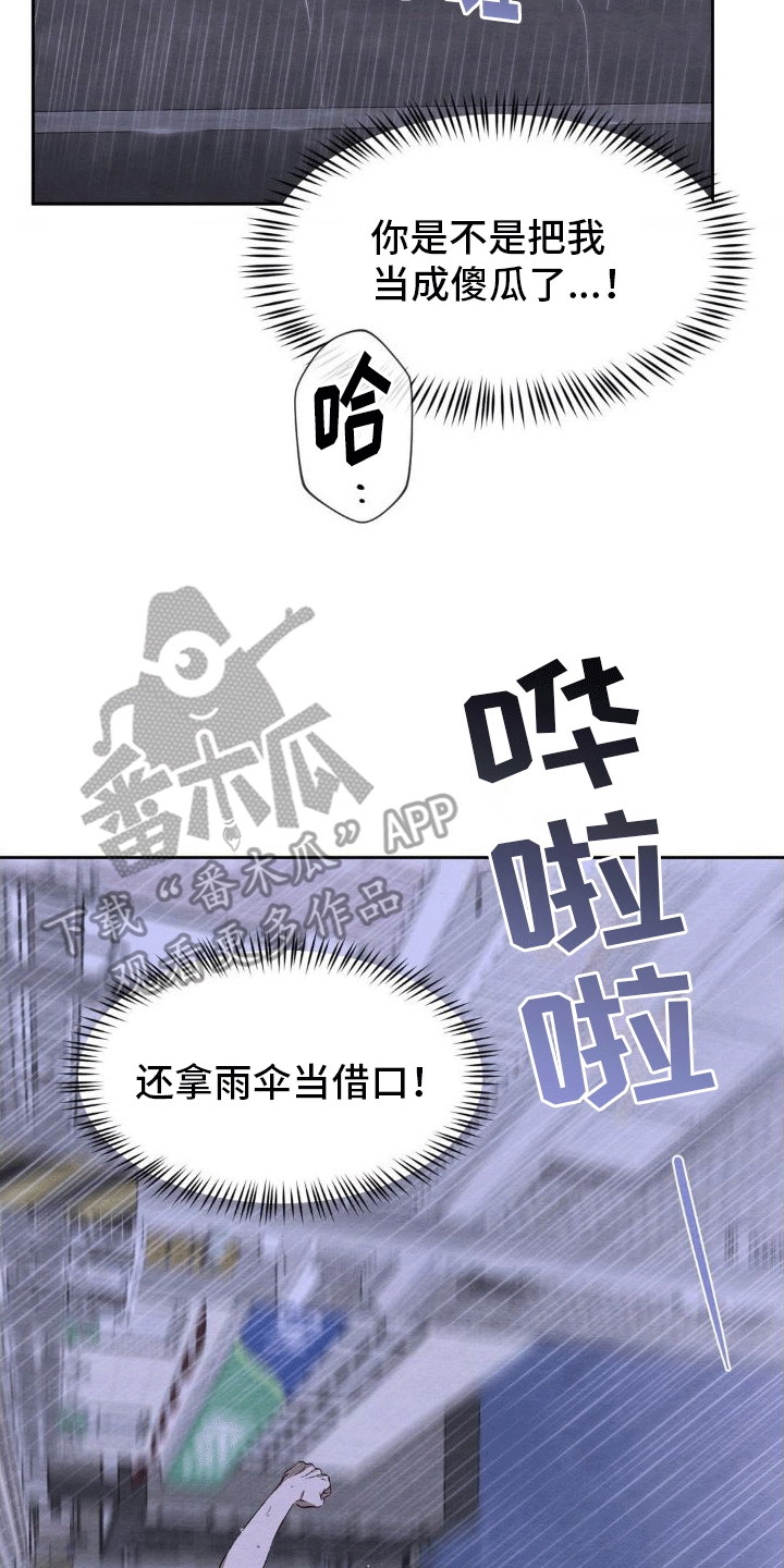 第14章：出事25