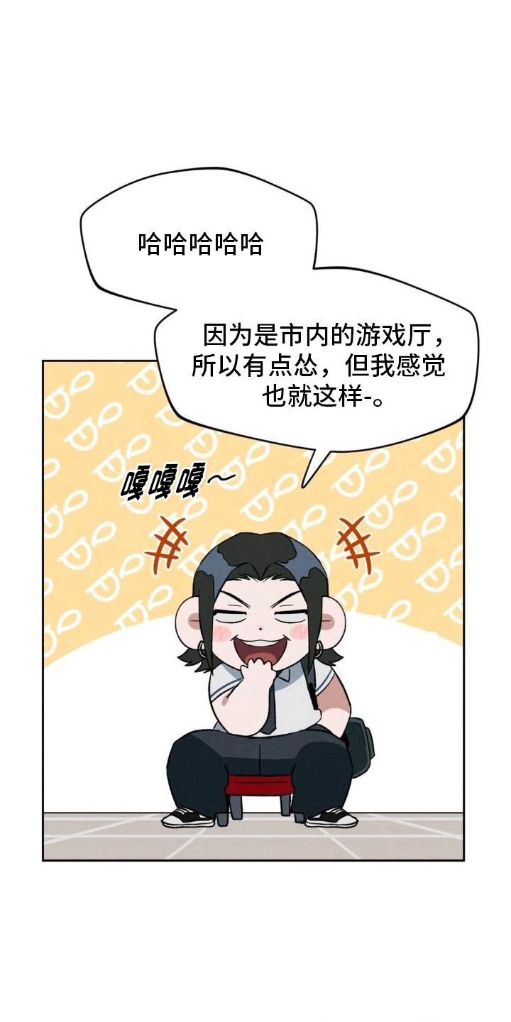 第3章：逃跑17