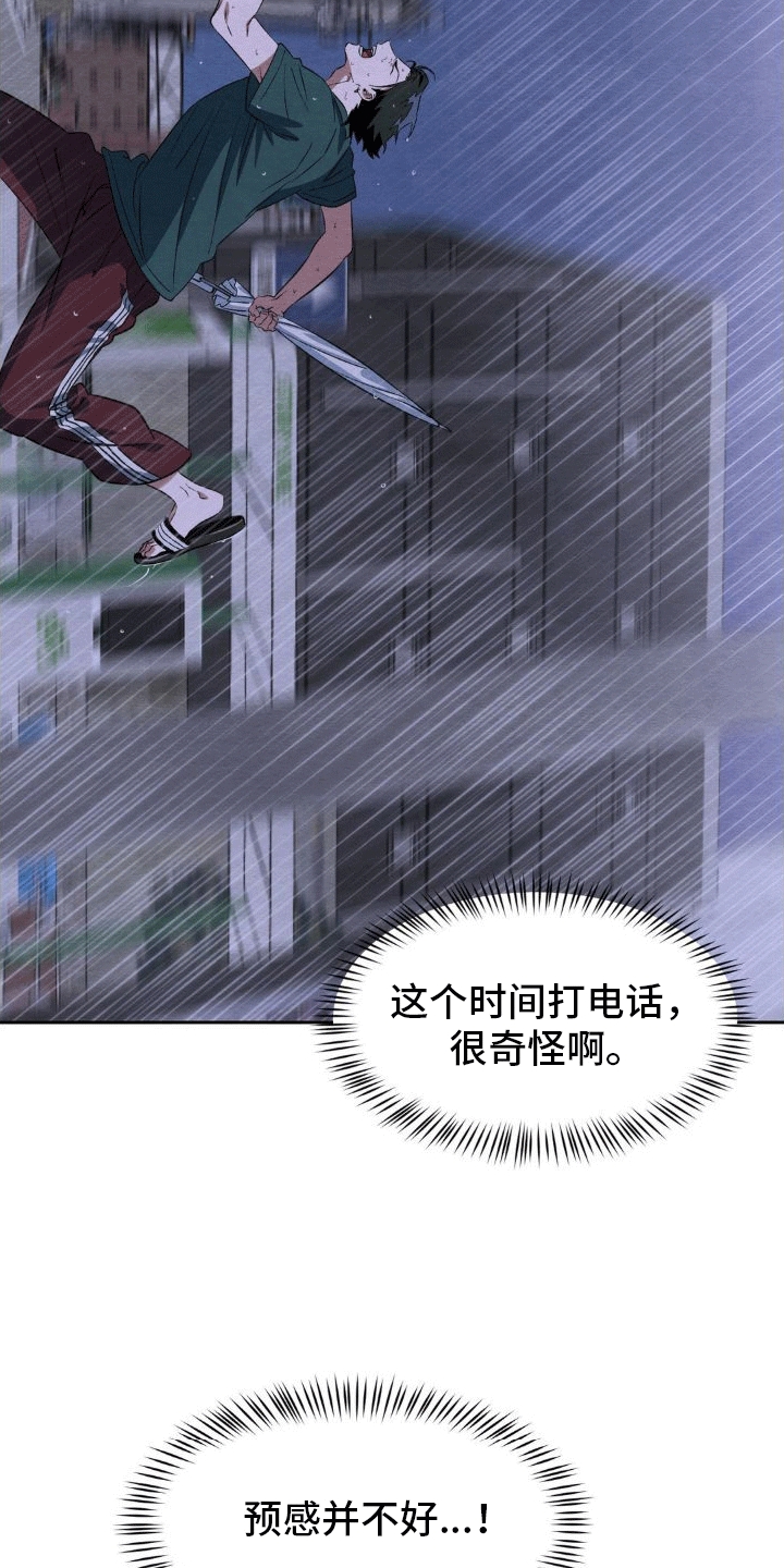 第14章：出事26