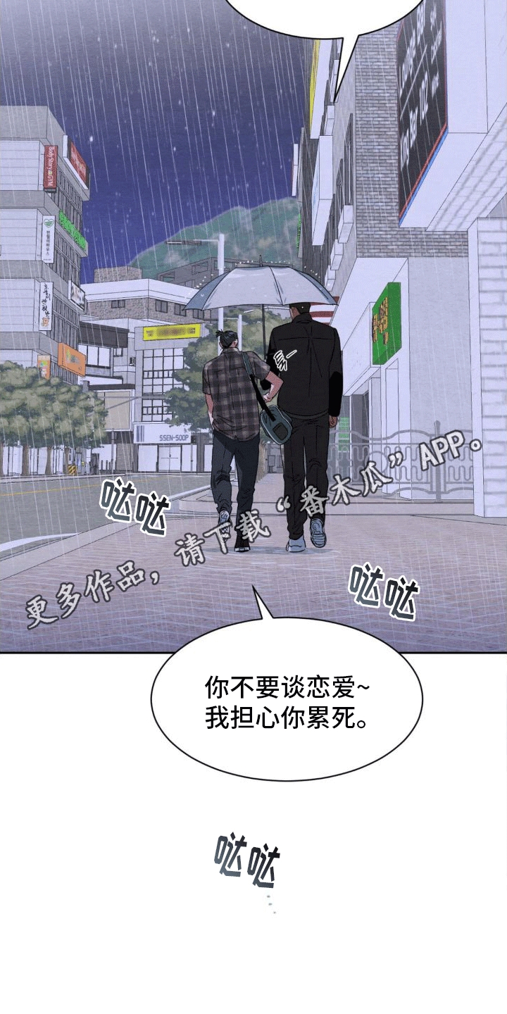 第6章：下雨13