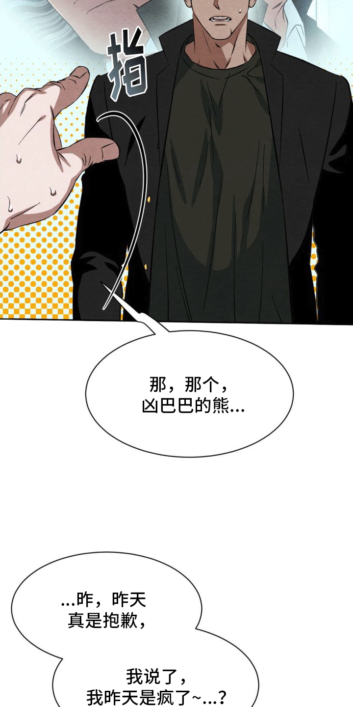 第5章：玩伴11