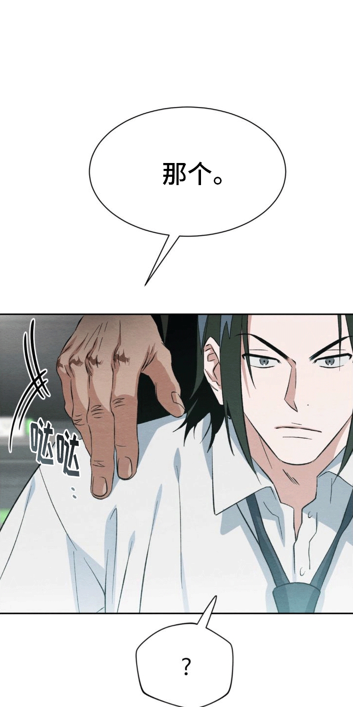 第3章：逃跑19
