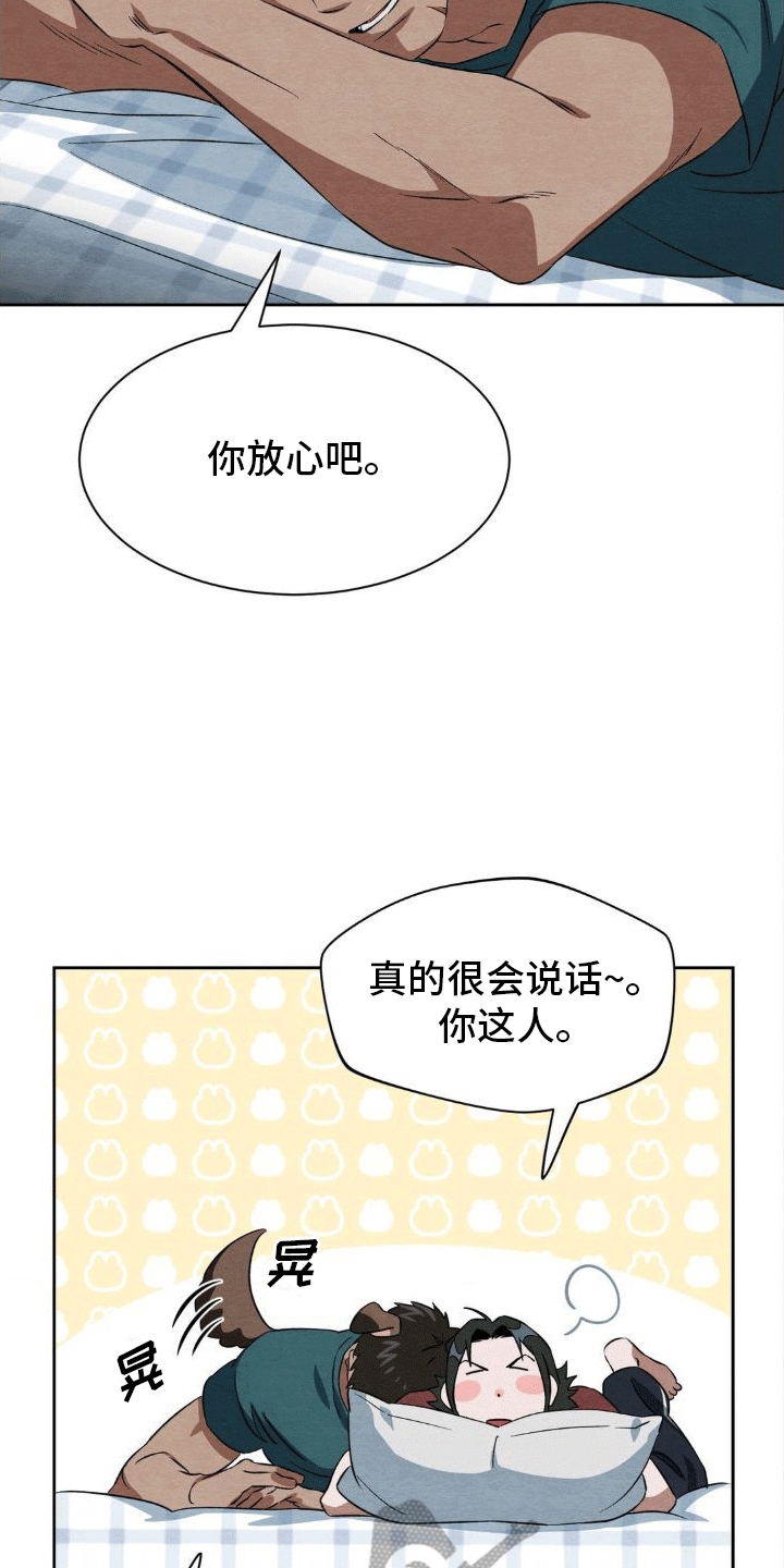 第16章：数码宝宝27