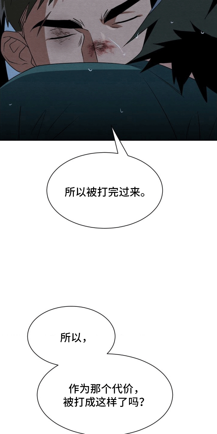 第15章：和好22