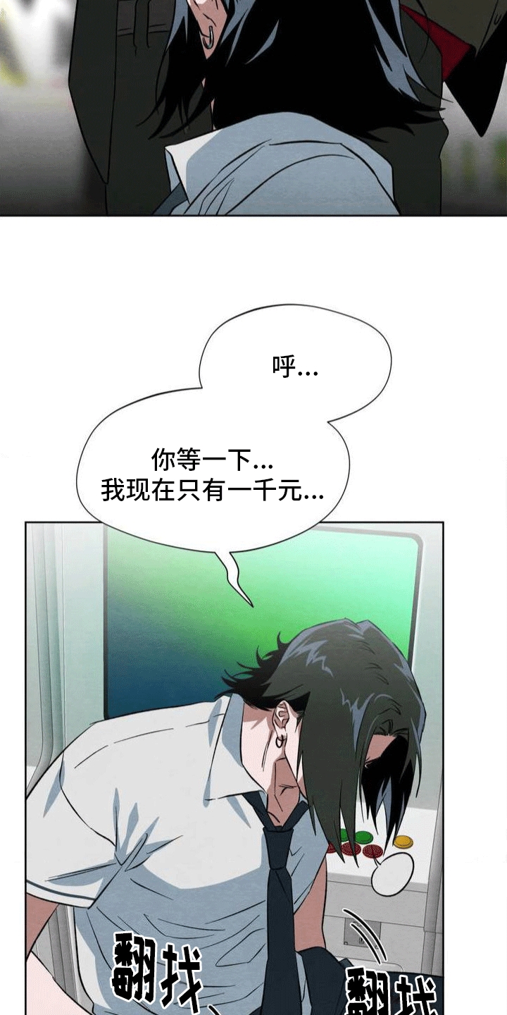 第2章：游戏厅14