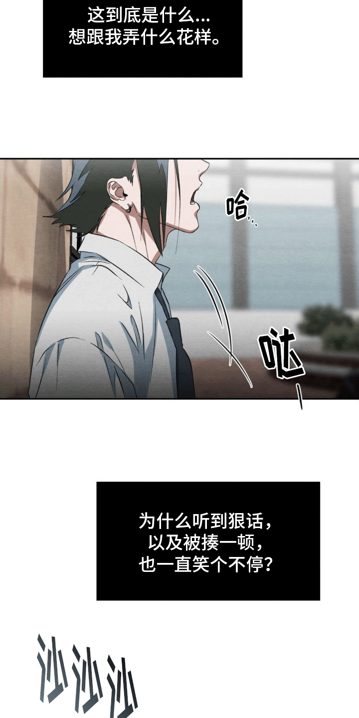 第10章：威胁11