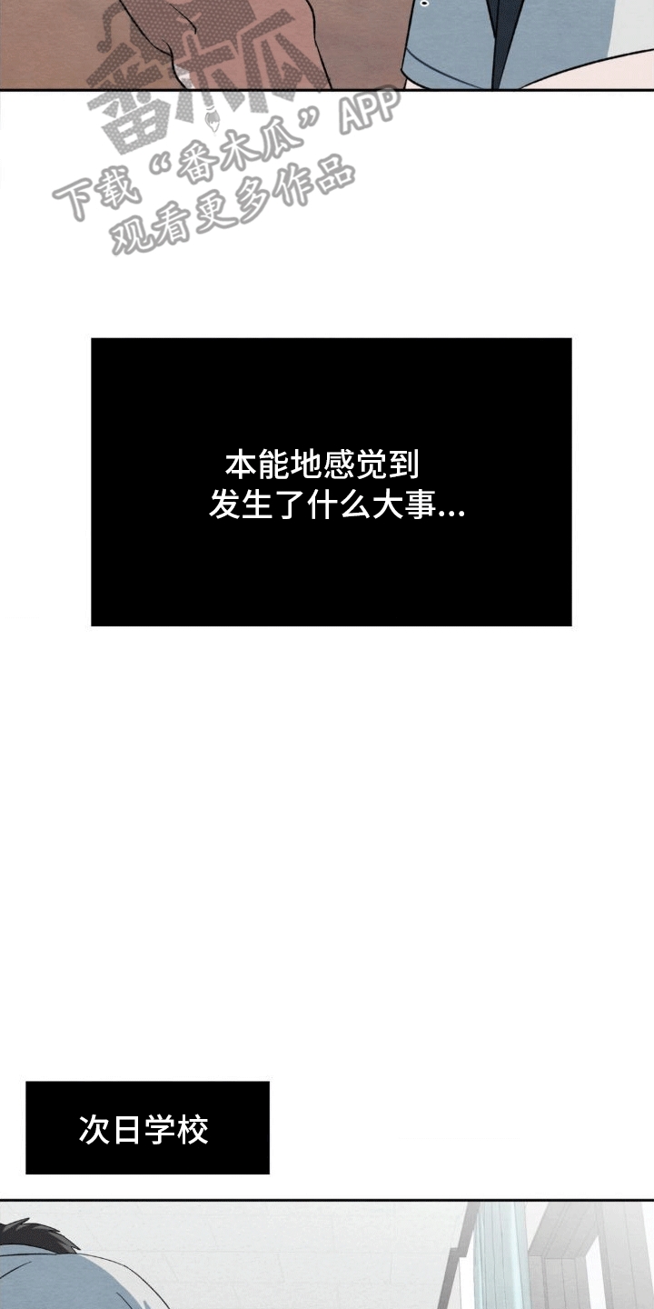 第4章：抓住13