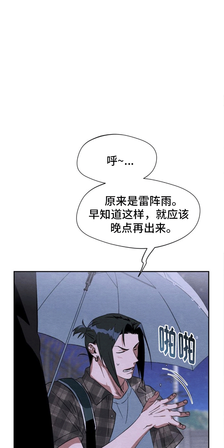 第6章：下雨14