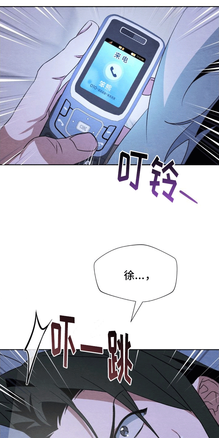 第14章：出事4