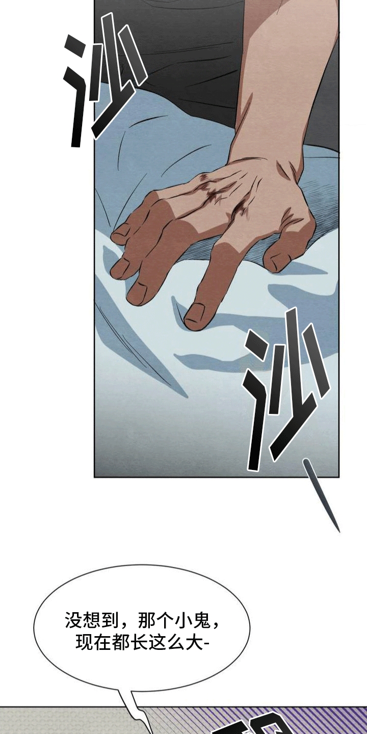 第1章：学生时代8