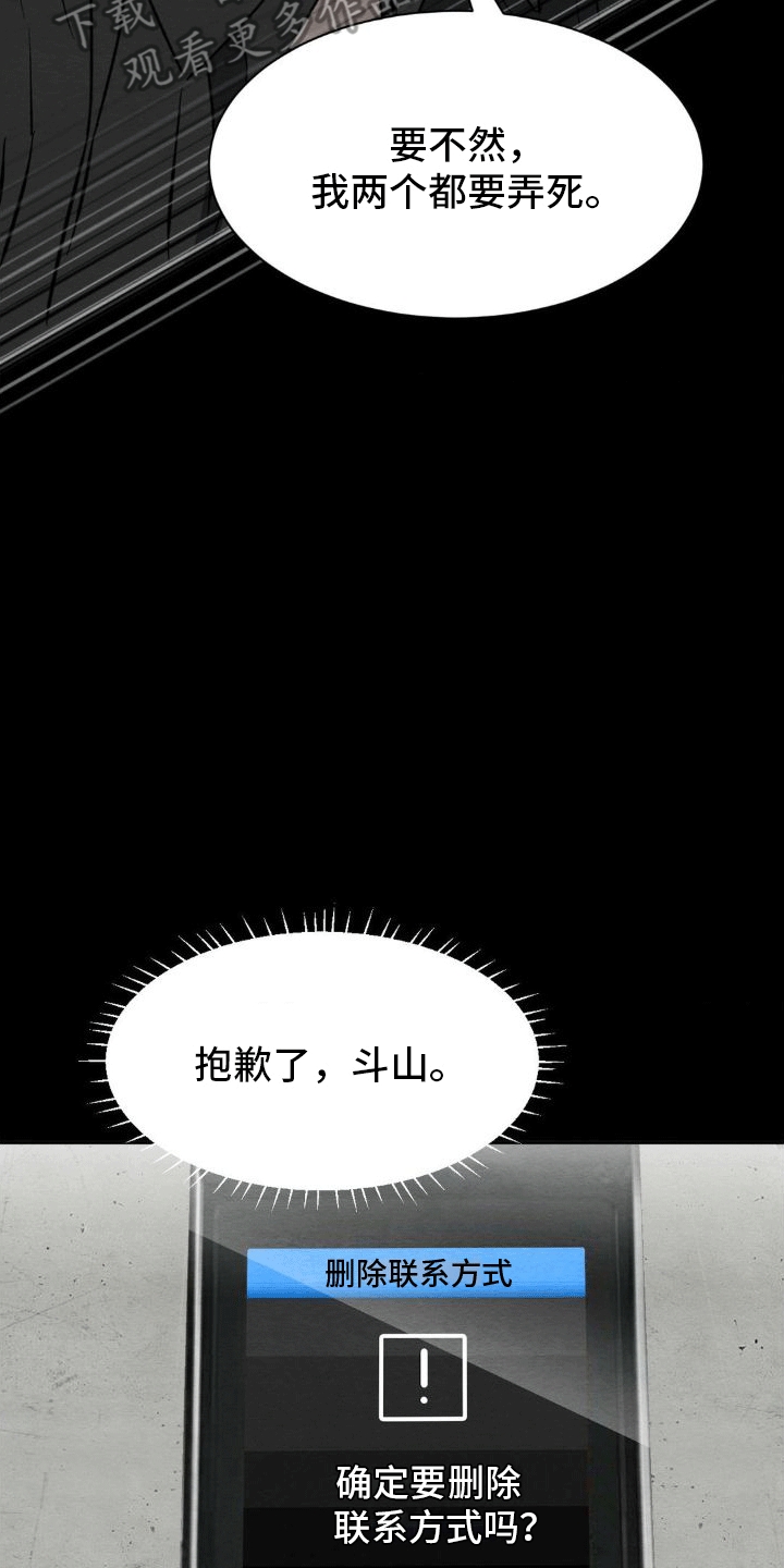第12章：删除25