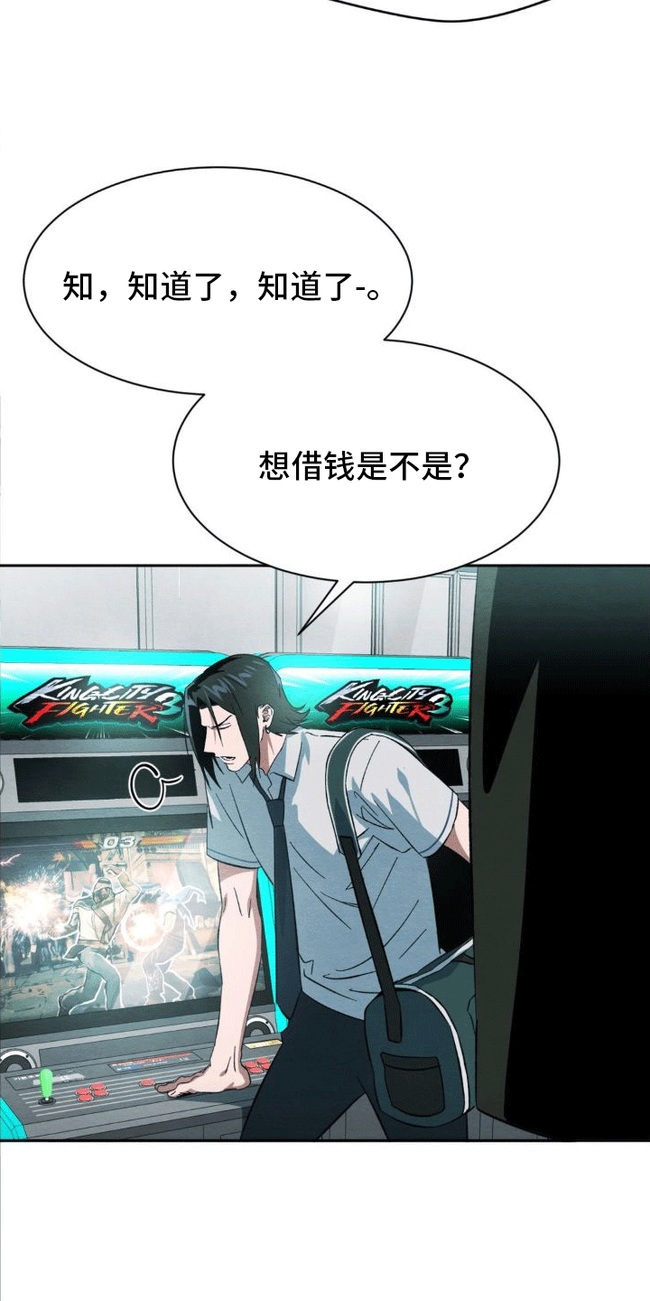 第3章：逃跑24