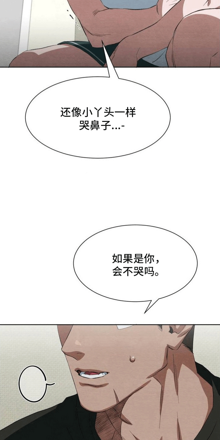第8章：回忆3