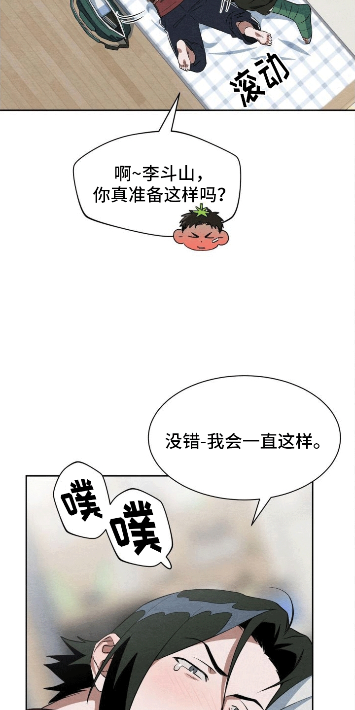 第16章：数码宝宝25