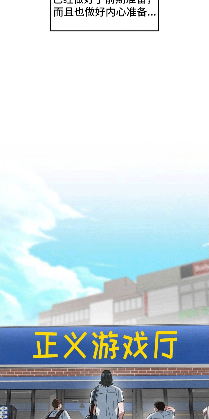 第2章：游戏厅33