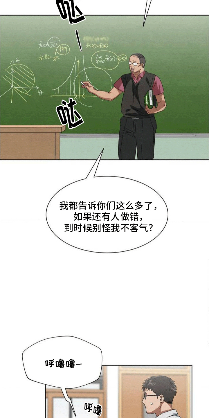 第1章：学生时代22