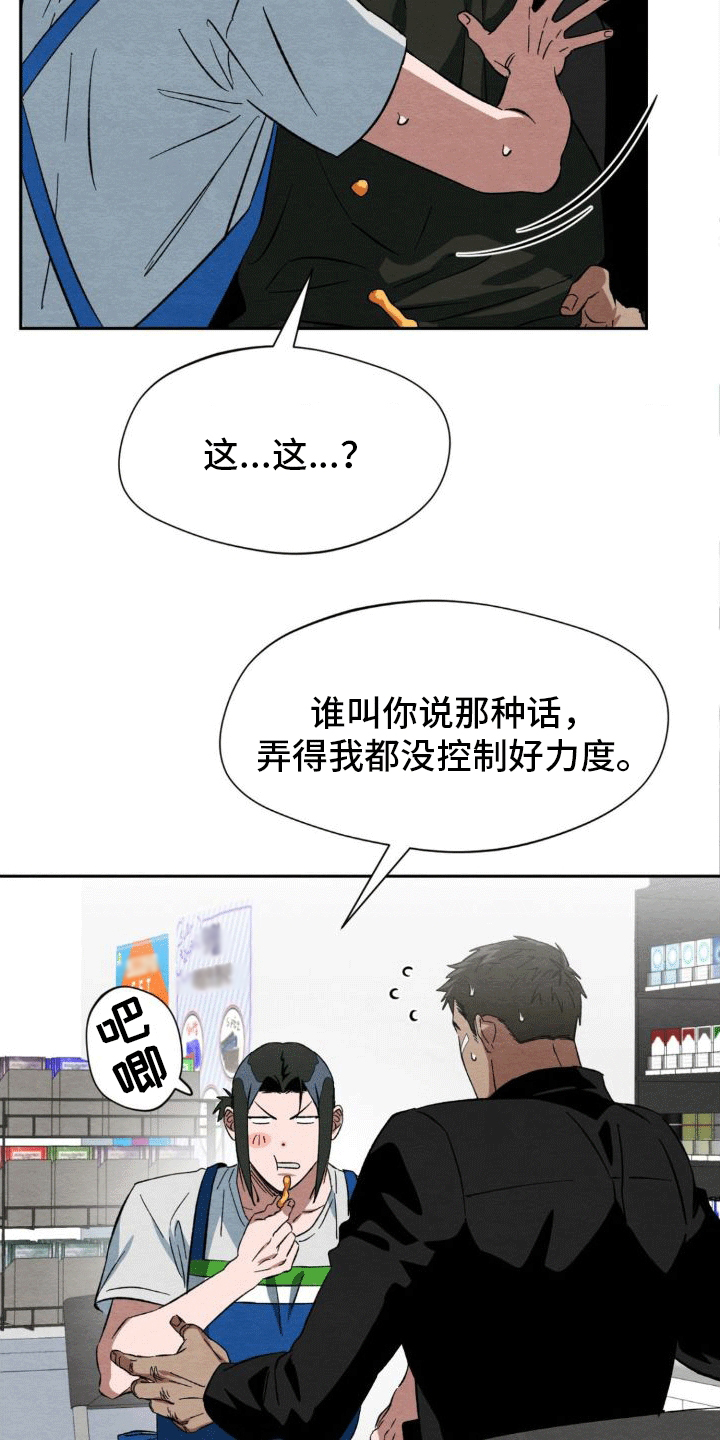 第6章：下雨3
