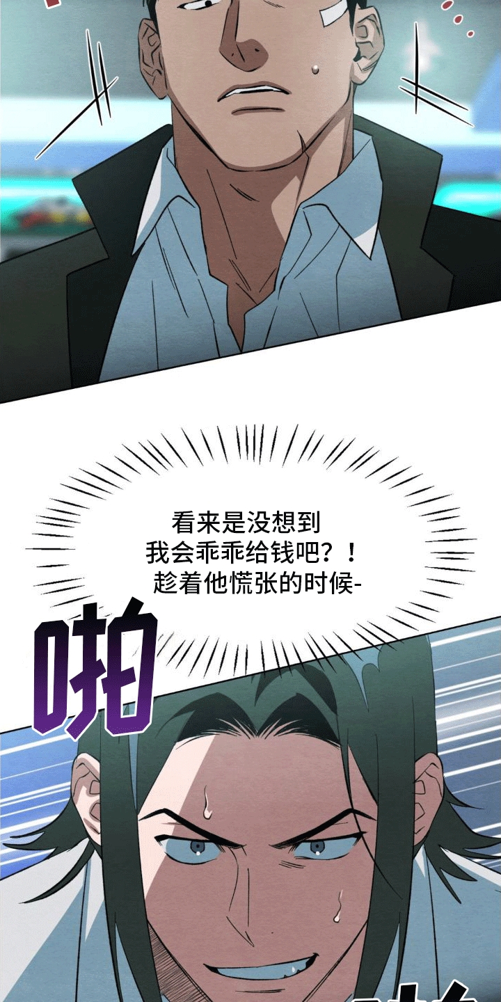 第3章：逃跑28