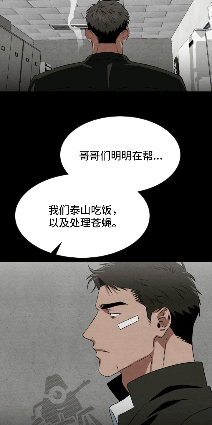第10章：威胁16