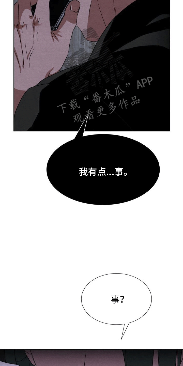 第14章：出事11
