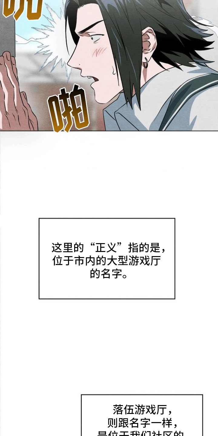第2章：游戏厅27