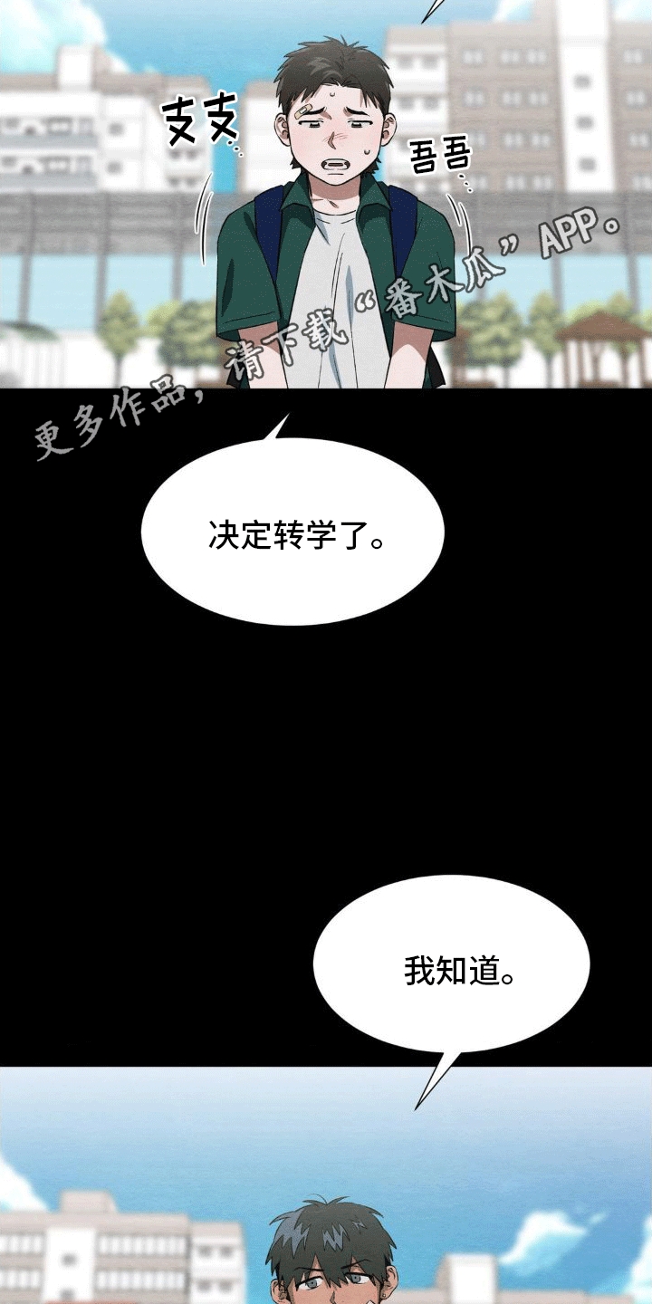 第13章：转学4