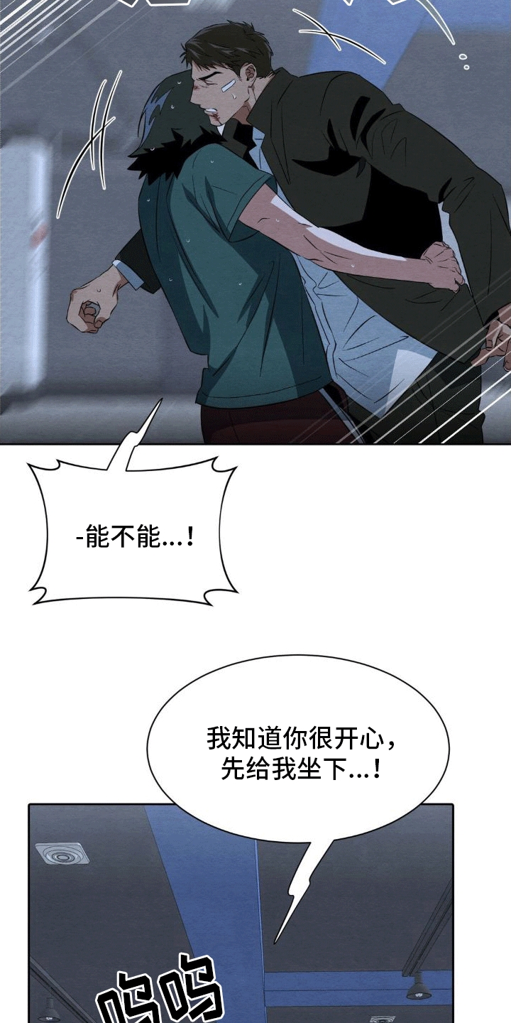 第15章：和好8