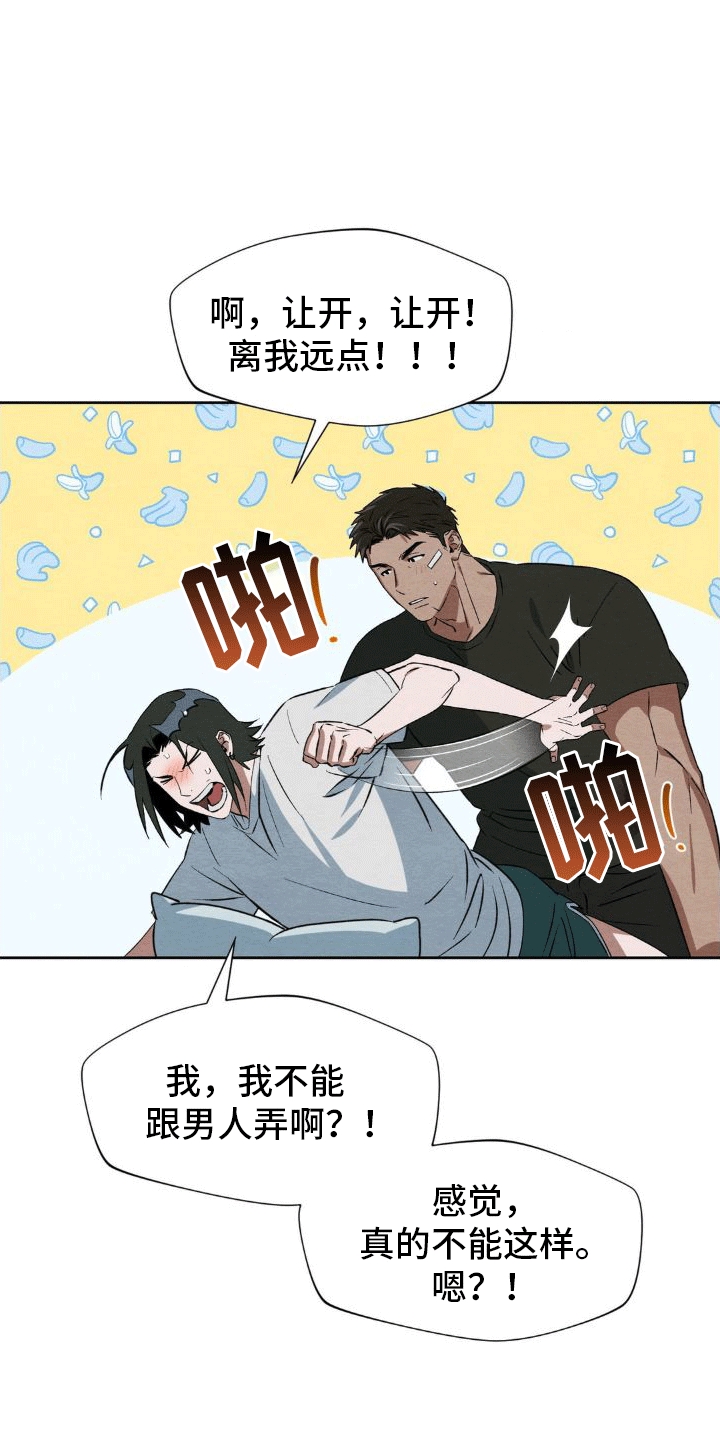 第8章：回忆23