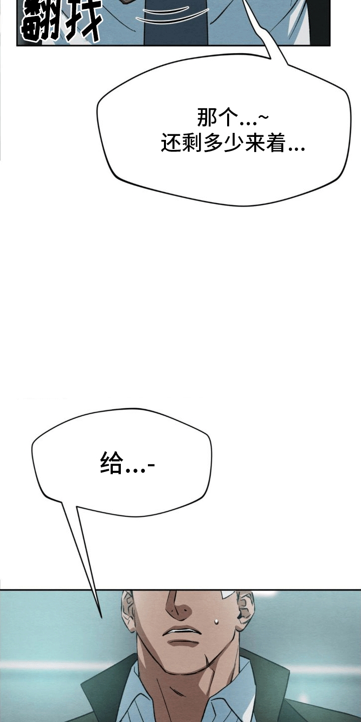 第3章：逃跑26