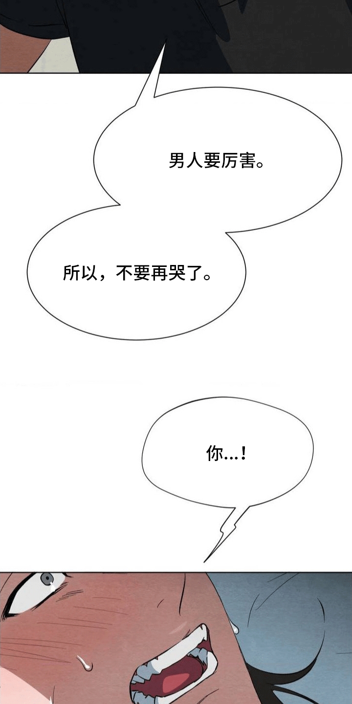 第1章：学生时代14