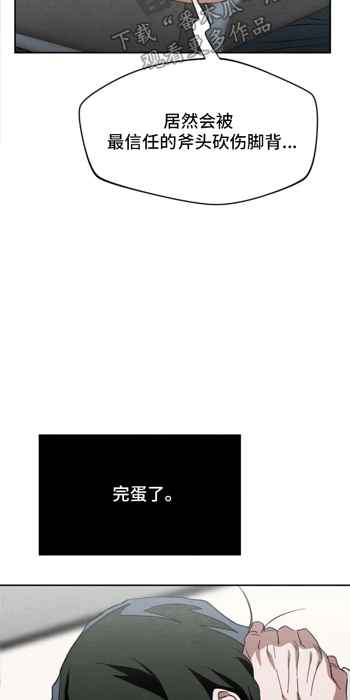 第4章：抓住25