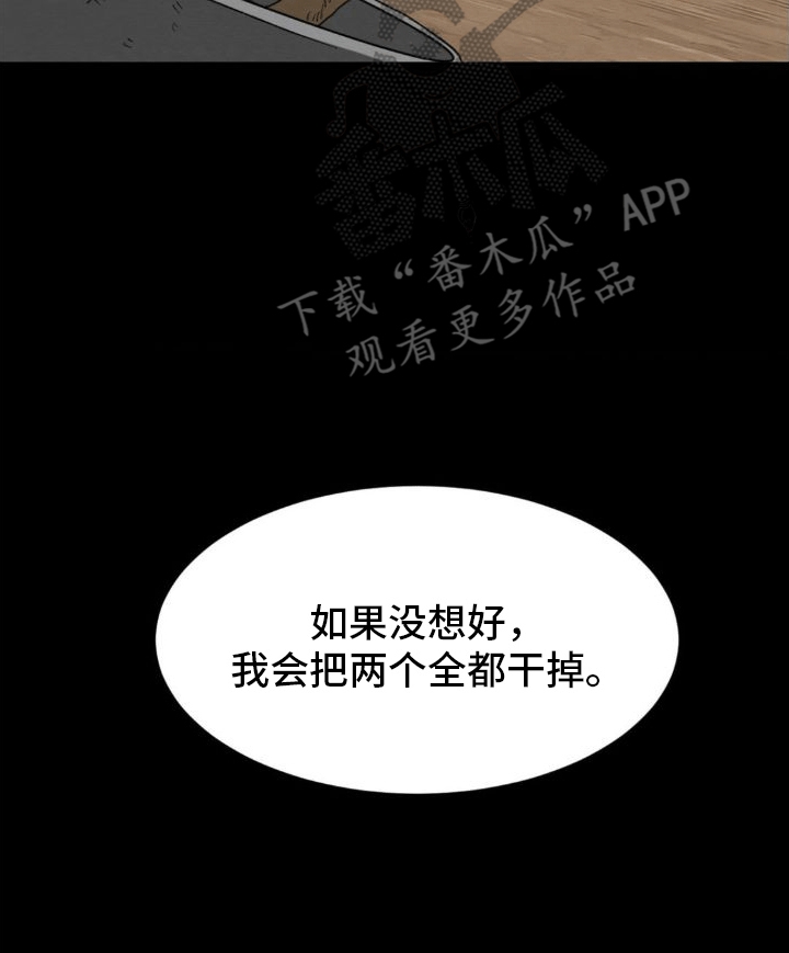 第10章：威胁28