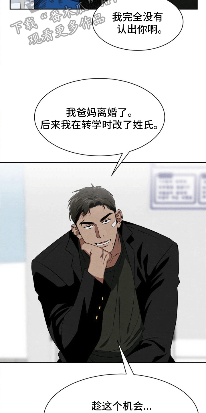第5章：玩伴30
