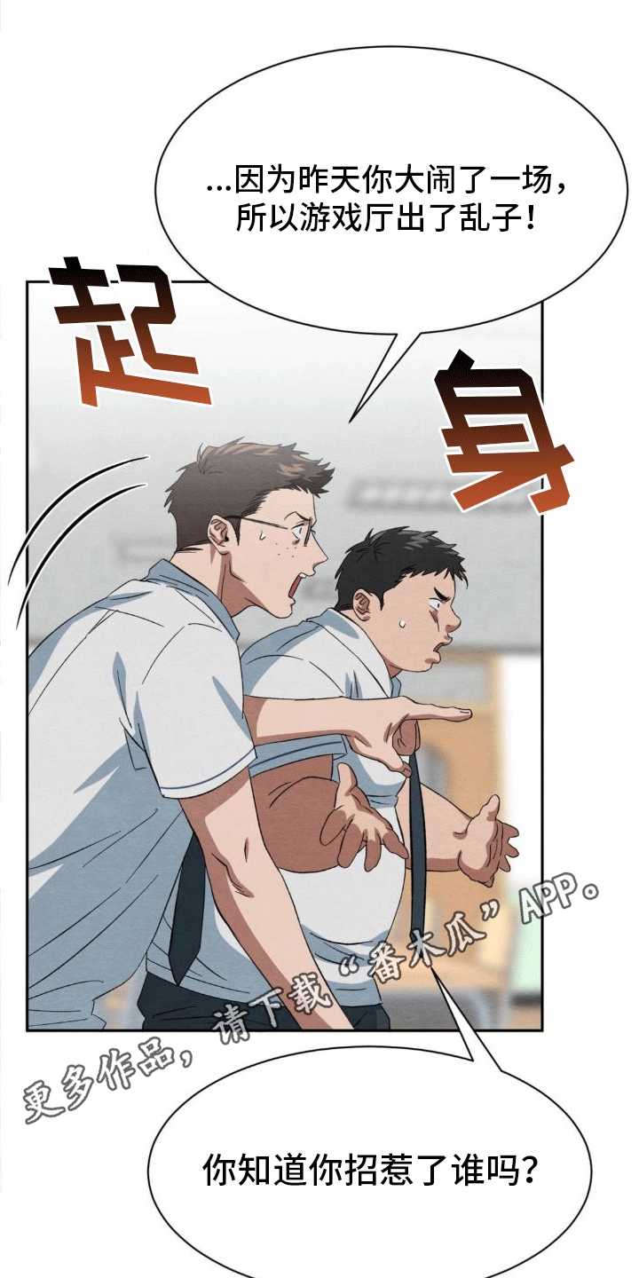 第4章：抓住16