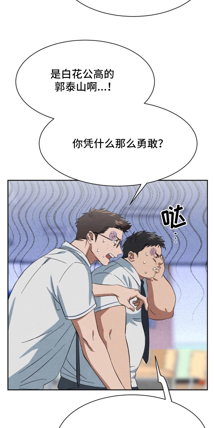 第4章：抓住18