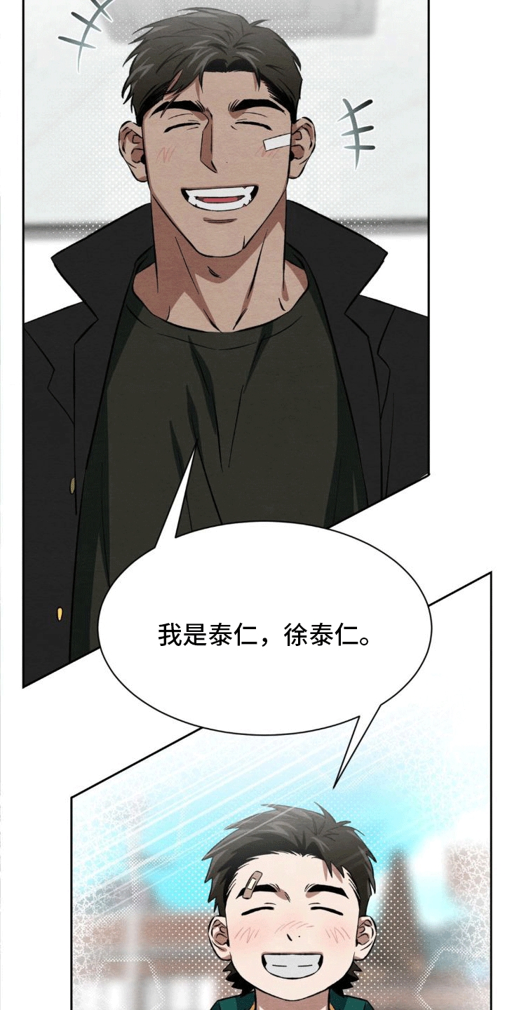 第5章：玩伴20