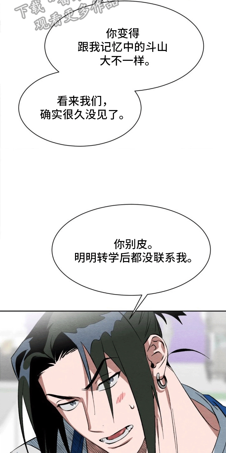 第5章：玩伴38