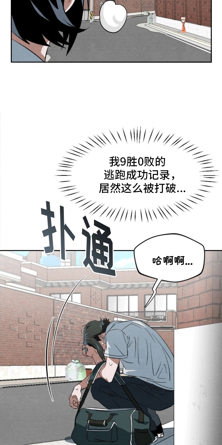 第4章：抓住11