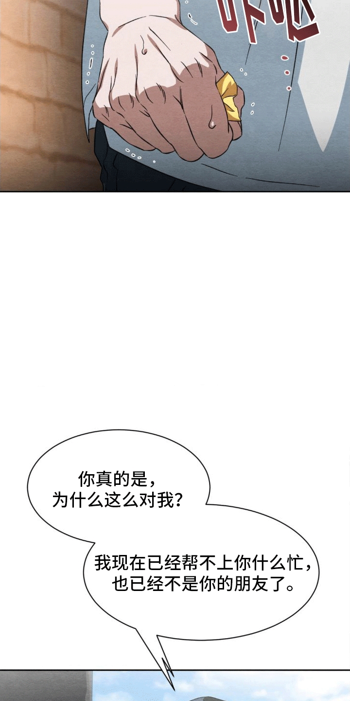 第10章：威胁8