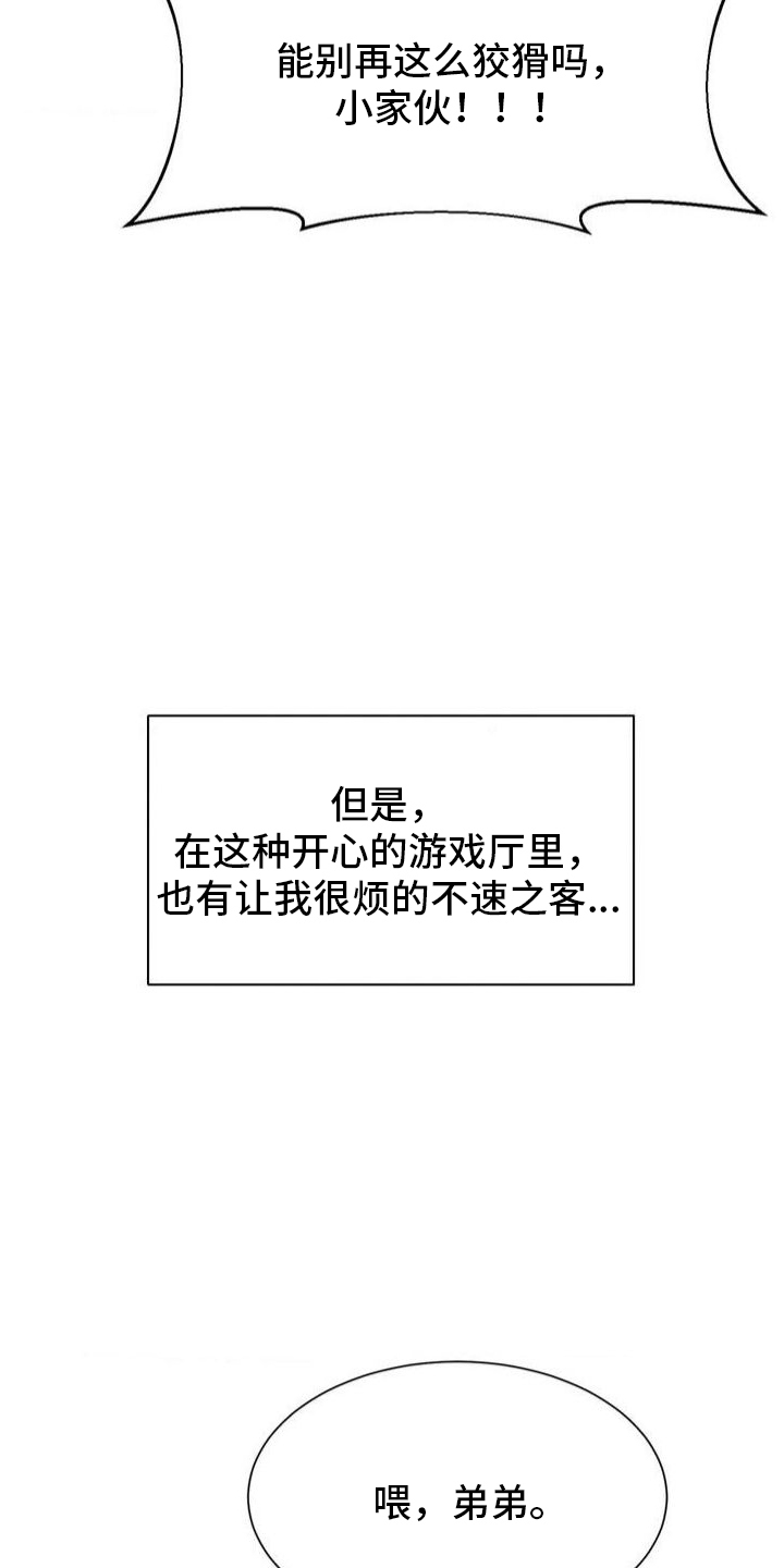 第2章：游戏厅10