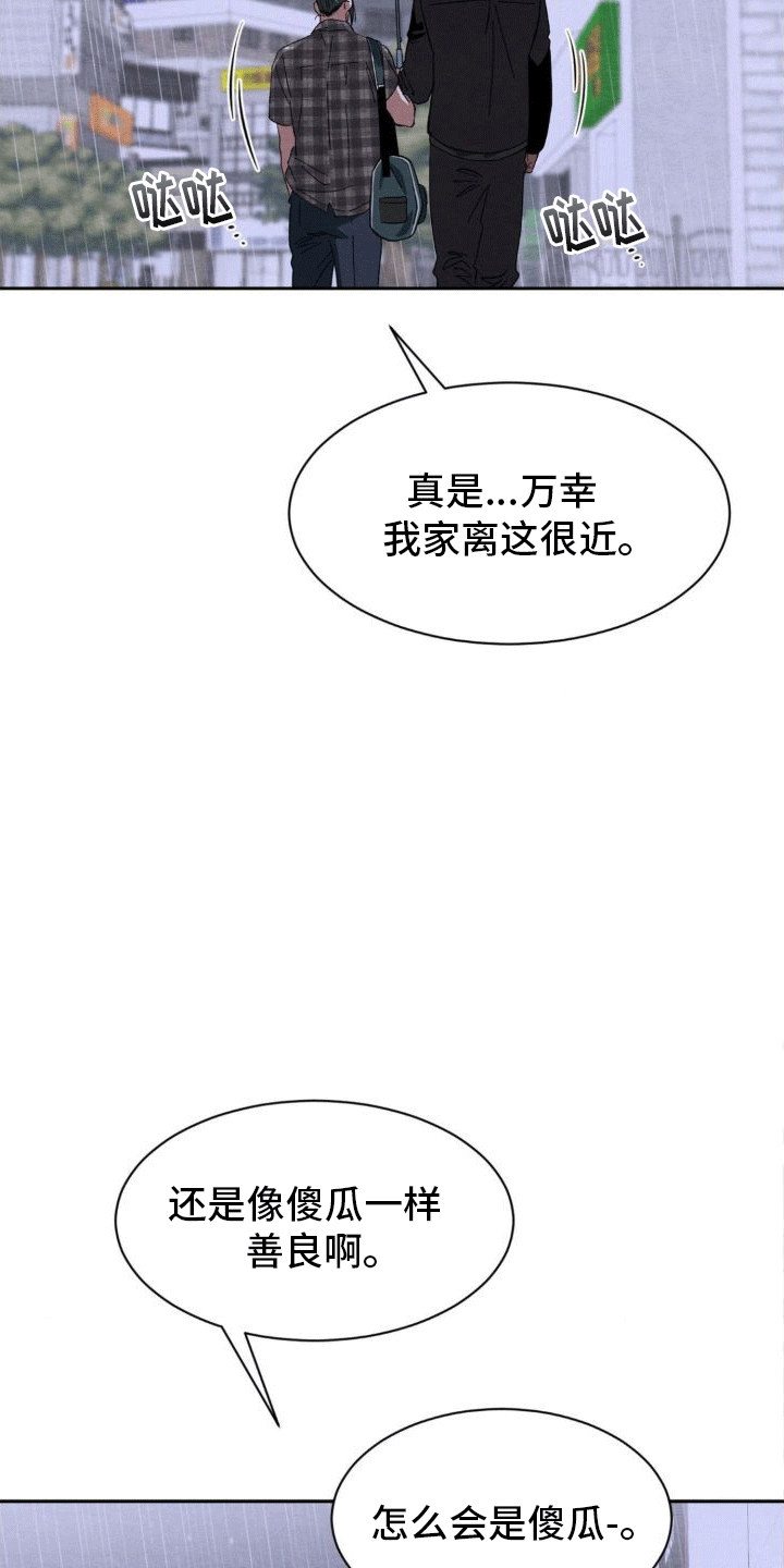 第6章：下雨12