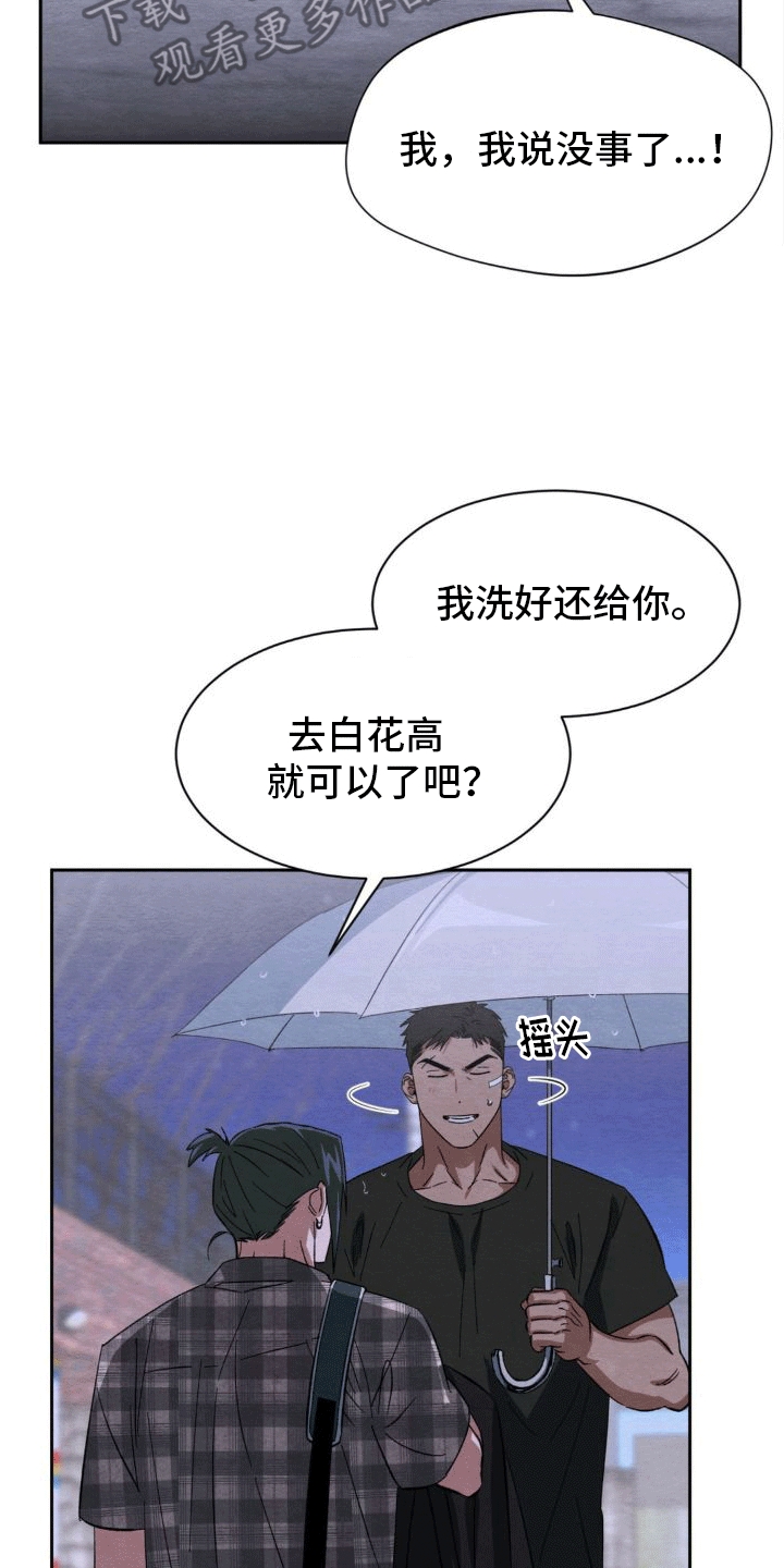 第6章：下雨18