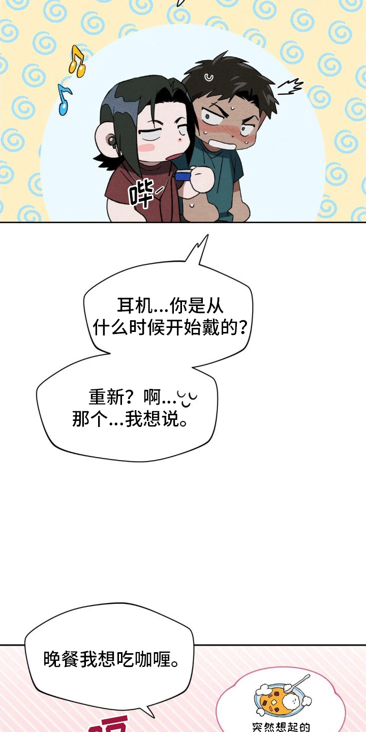 第16章：数码宝宝19