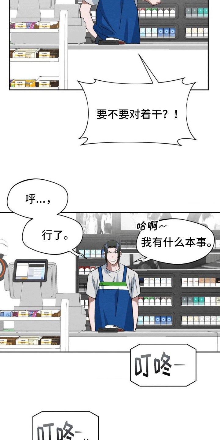 第5章：玩伴2