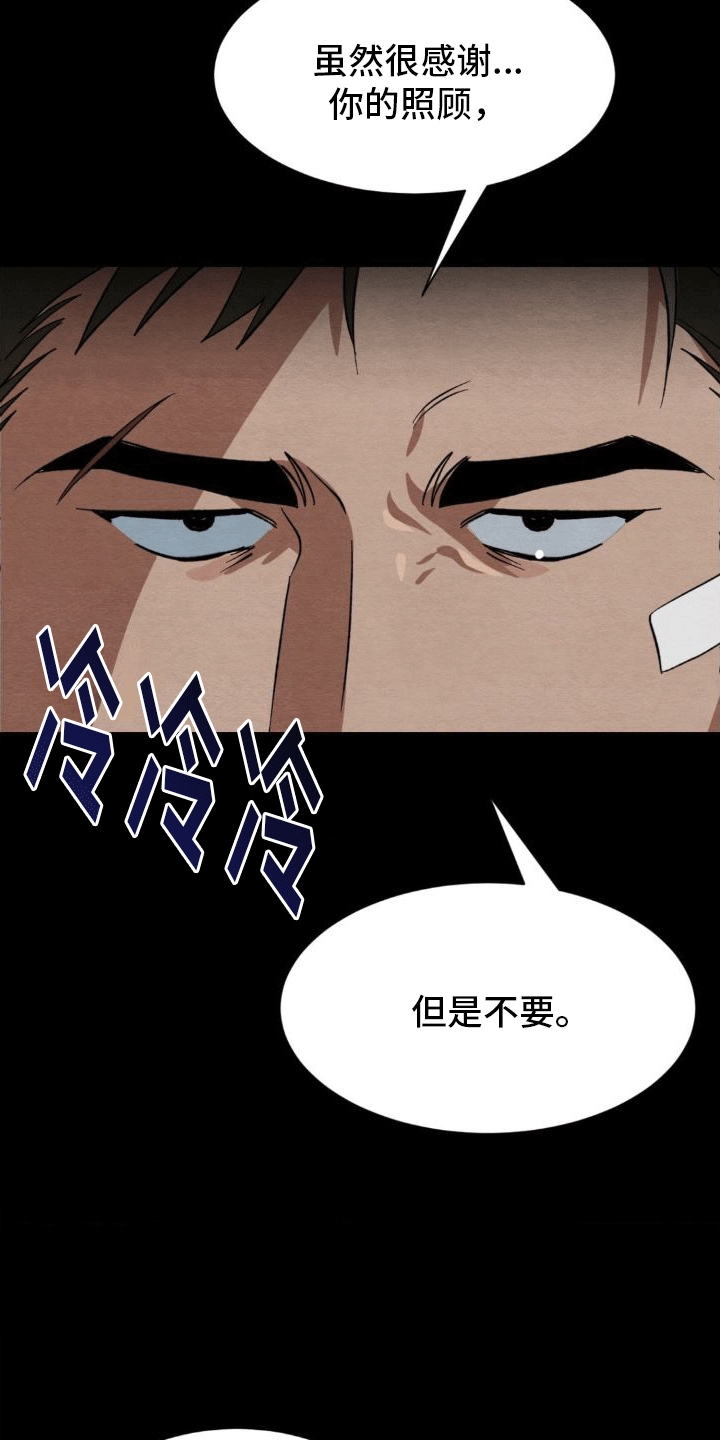 第10章：威胁21