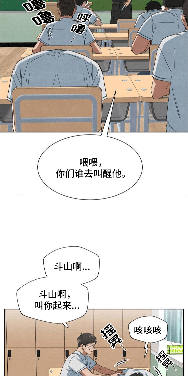 第1章：学生时代24