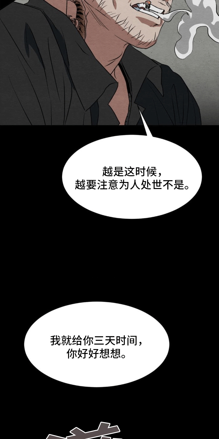 第10章：威胁26