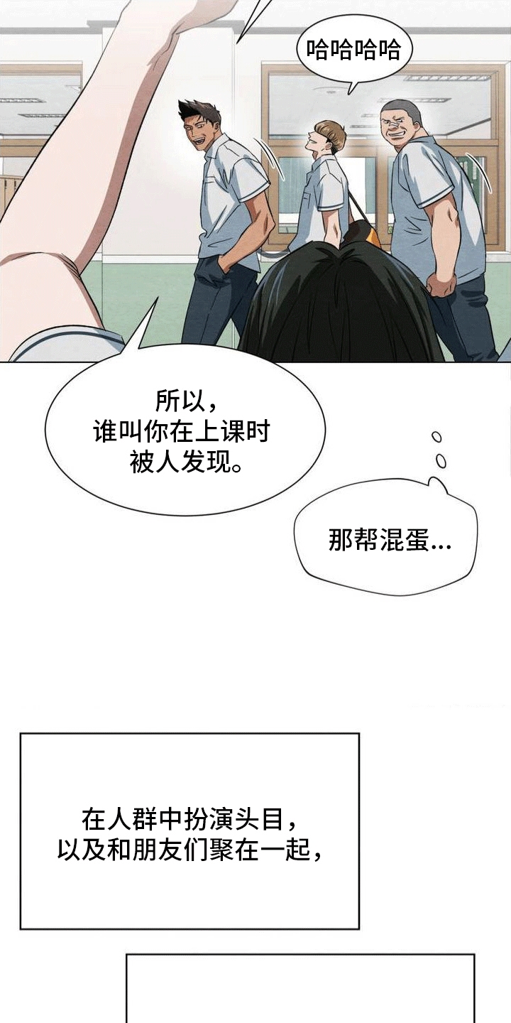第1章：学生时代31